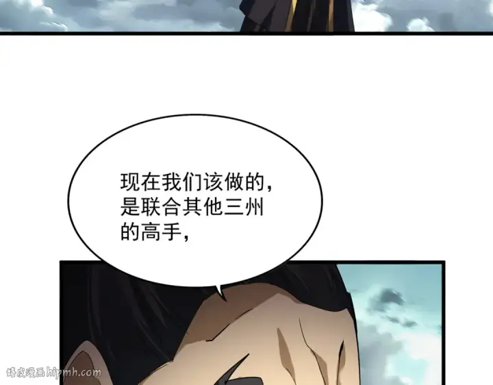 漫画《魔皇大管家》第745话 三人转第8张图