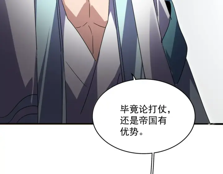 漫画《魔皇大管家》第745话 三人转第81张图