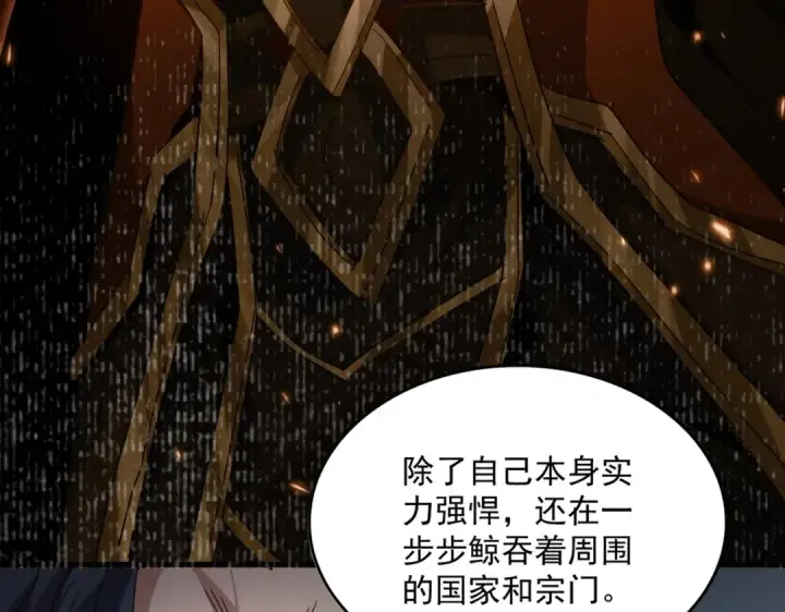 漫画《魔皇大管家》第745话 三人转第86张图