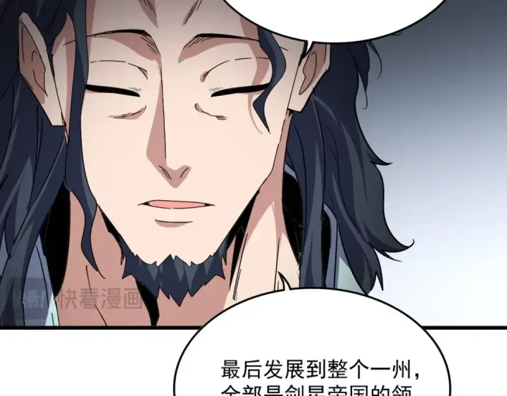 漫画《魔皇大管家》第745话 三人转第87张图