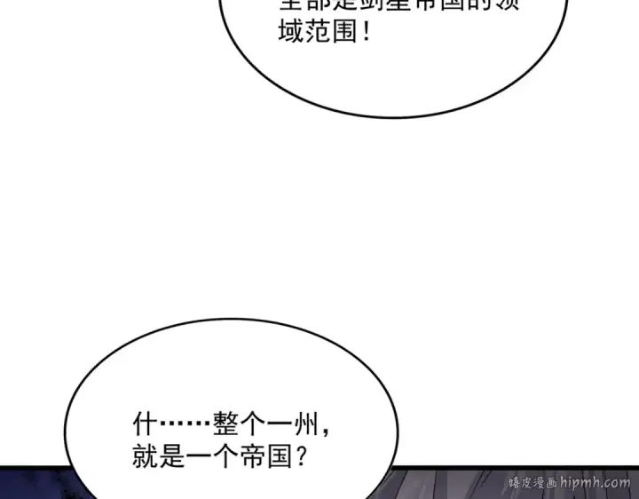 漫画《魔皇大管家》第745话 三人转第88张图