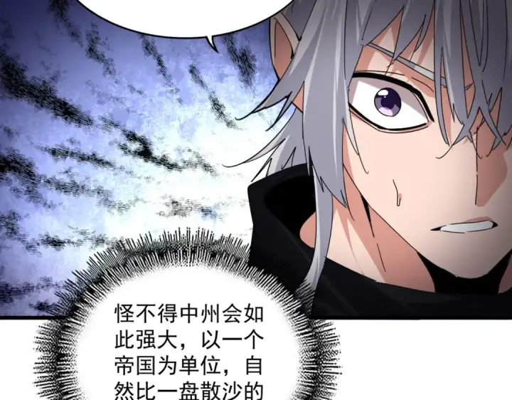 漫画《魔皇大管家》第745话 三人转第89张图