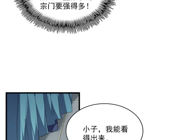 漫画《魔皇大管家》第745话 三人转第90张图