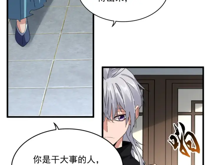 漫画《魔皇大管家》第745话 三人转第91张图