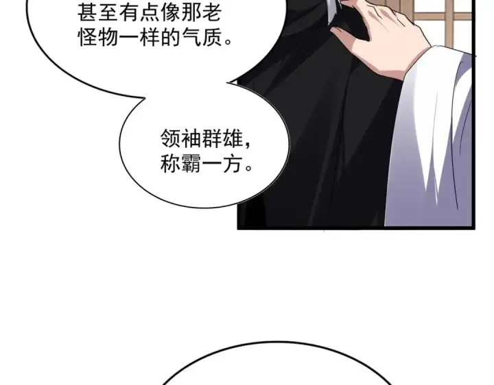 漫画《魔皇大管家》第745话 三人转第92张图