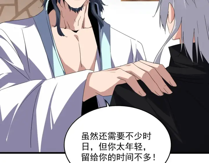 漫画《魔皇大管家》第745话 三人转第94张图