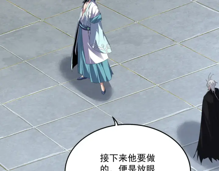 漫画《魔皇大管家》第745话 三人转第98张图