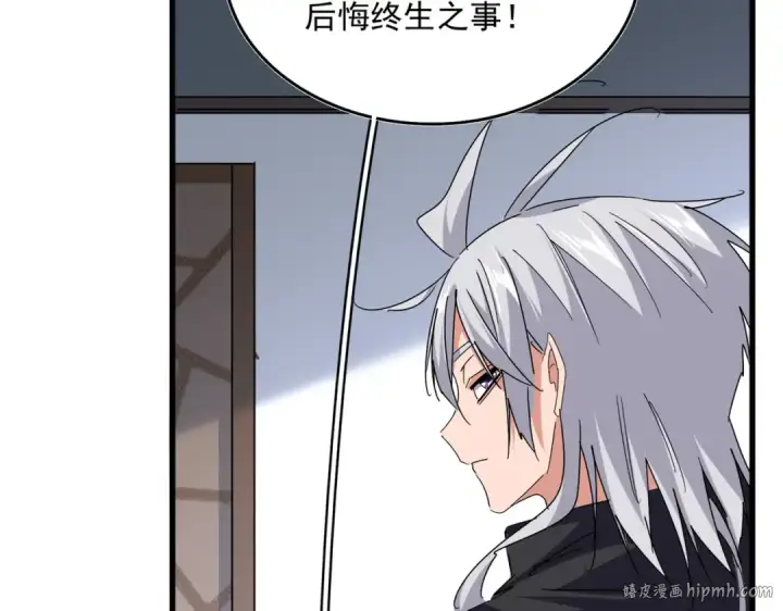 漫画《魔皇大管家》第746话 半年之约第16张图