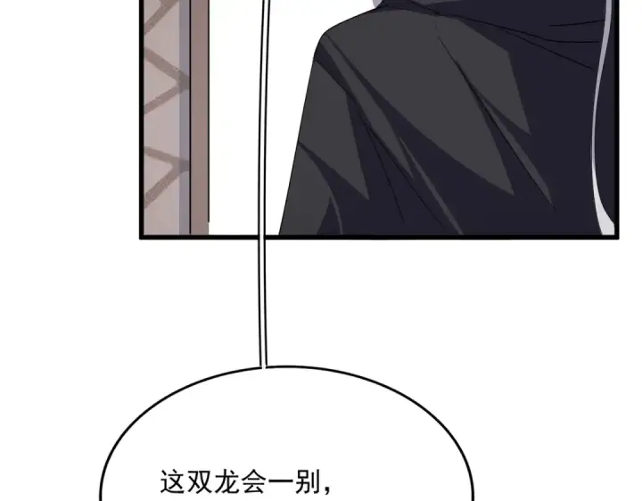 漫画《魔皇大管家》第746话 半年之约第17张图