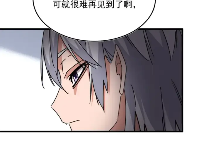 漫画《魔皇大管家》第746话 半年之约第18张图