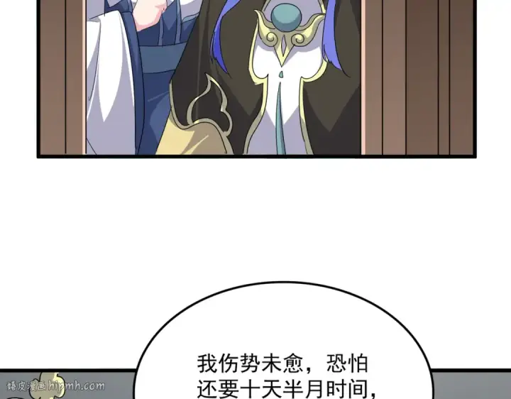 漫画《魔皇大管家》第746话 半年之约第24张图