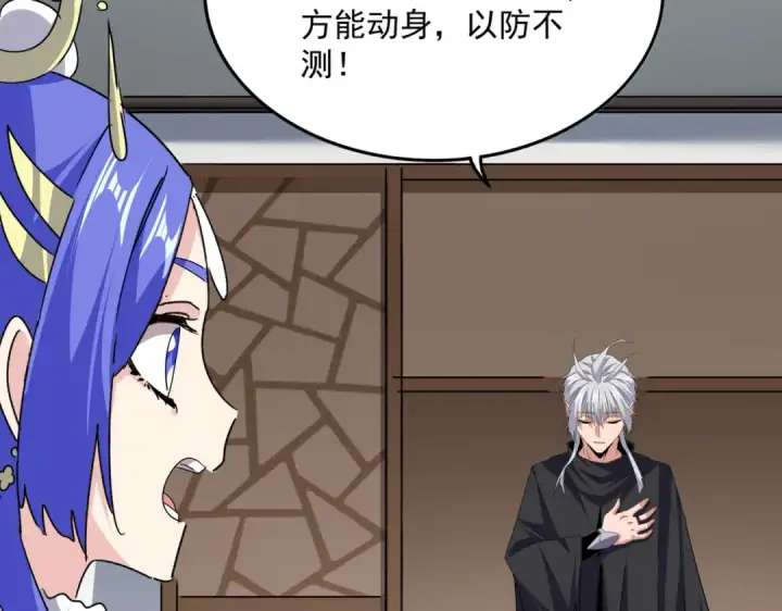 漫画《魔皇大管家》第746话 半年之约第25张图