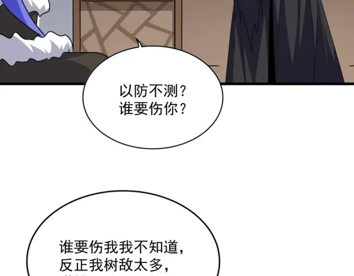 漫画《魔皇大管家》第746话 半年之约第26张图