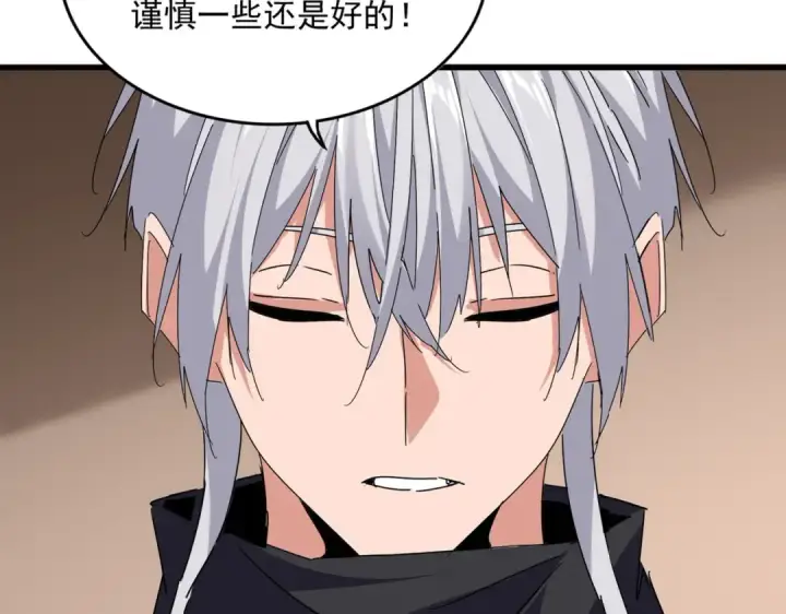 漫画《魔皇大管家》第746话 半年之约第27张图