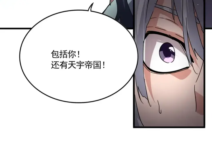 漫画《魔皇大管家》第746话 半年之约第3张图