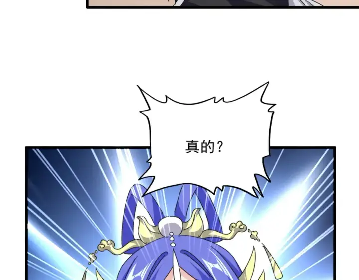 漫画《魔皇大管家》第746话 半年之约第33张图