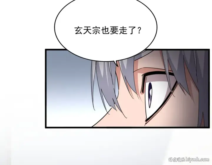 漫画《魔皇大管家》第746话 半年之约第40张图
