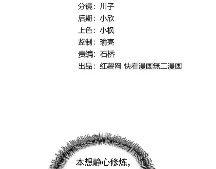 漫画《魔皇大管家》第746话 半年之约第5张图