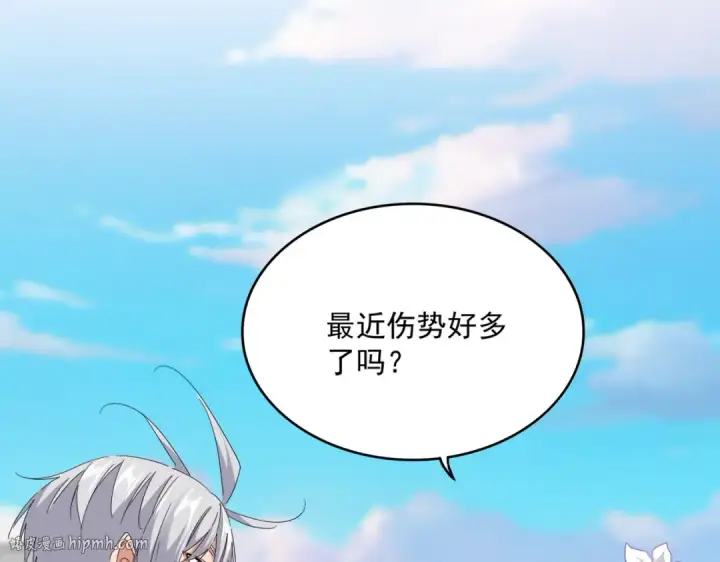 漫画《魔皇大管家》第746话 半年之约第56张图