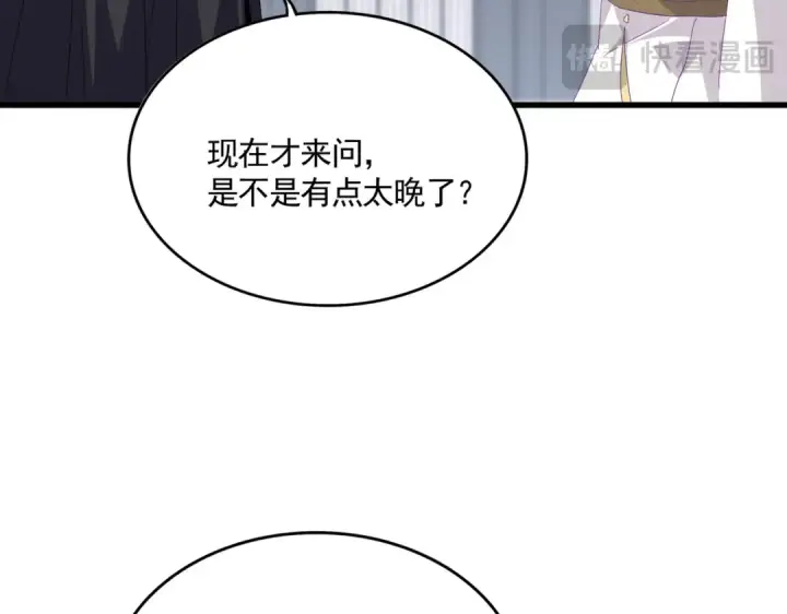 漫画《魔皇大管家》第746话 半年之约第58张图
