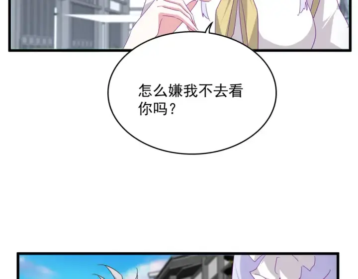 漫画《魔皇大管家》第746话 半年之约第60张图