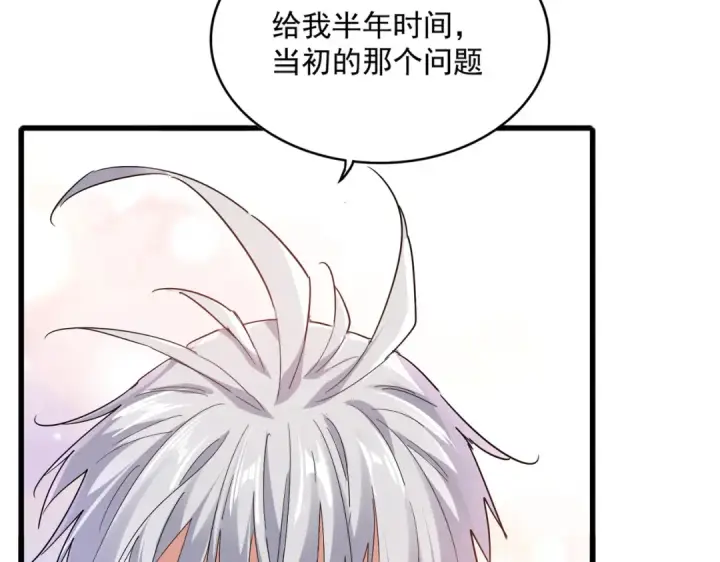 漫画《魔皇大管家》第746话 半年之约第62张图