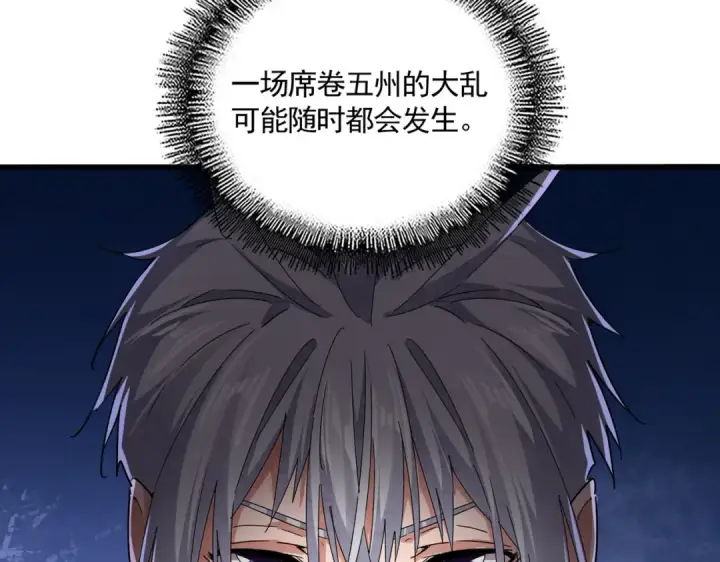 漫画《魔皇大管家》第746话 半年之约第7张图