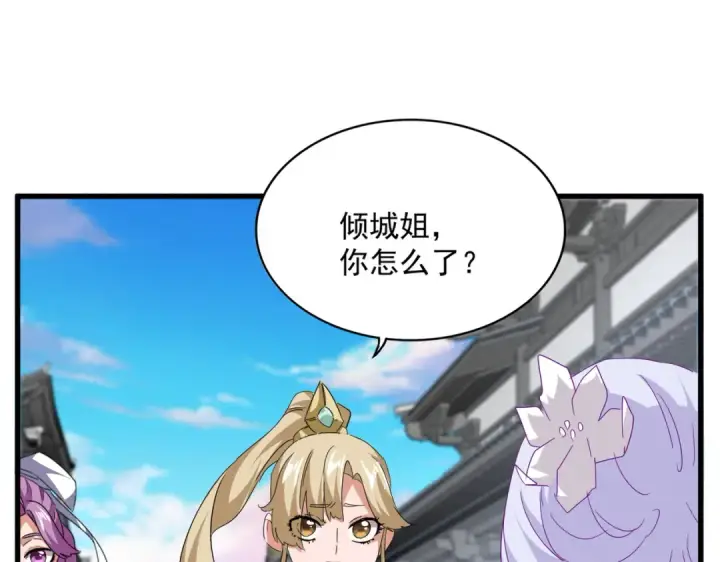 漫画《魔皇大管家》第746话 半年之约第70张图