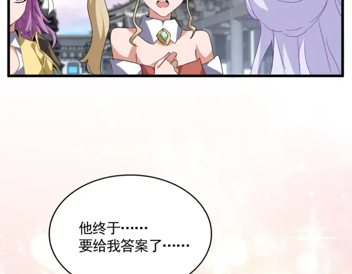 漫画《魔皇大管家》第746话 半年之约第71张图