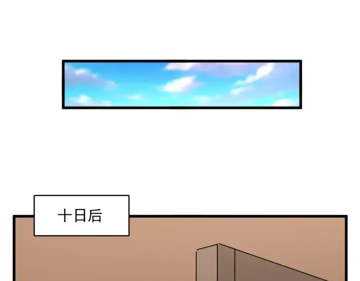 漫画《魔皇大管家》第746话 半年之约第78张图