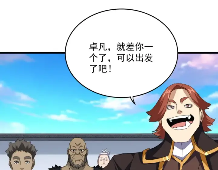 漫画《魔皇大管家》第746话 半年之约第82张图