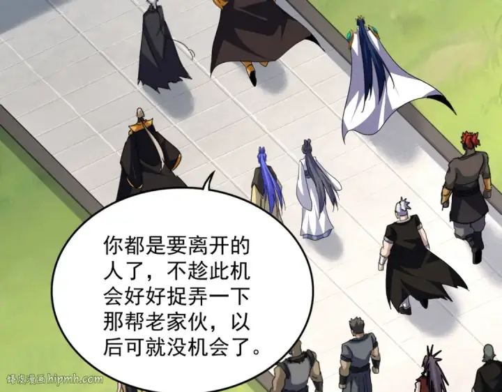 漫画《魔皇大管家》第746话 半年之约第88张图