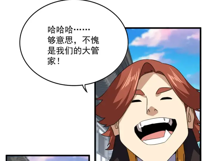 漫画《魔皇大管家》第746话 半年之约第92张图