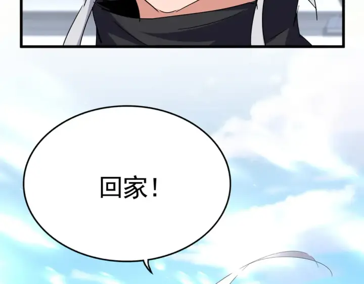 漫画《魔皇大管家》第746话 半年之约第98张图