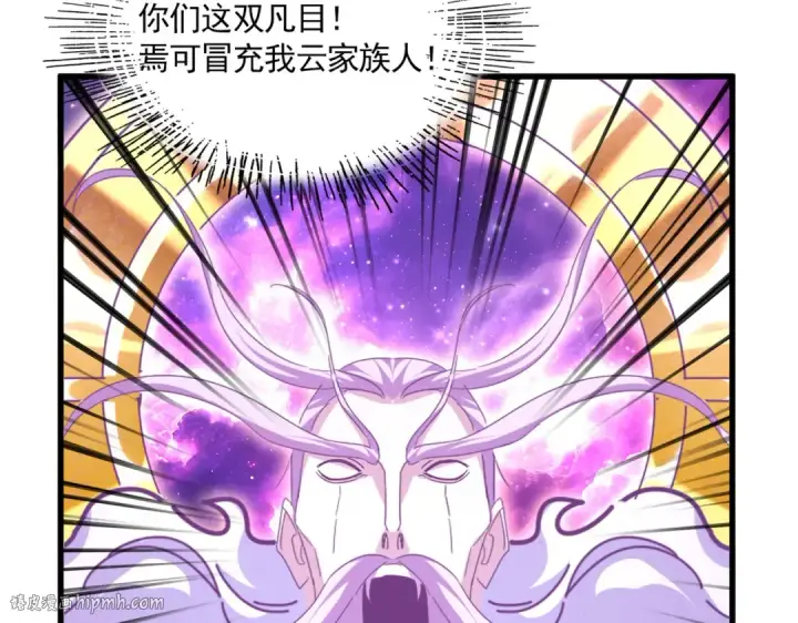 漫画《魔皇大管家》第747话 云家祖地第104张图