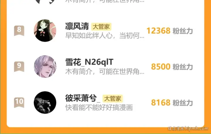 漫画《魔皇大管家》第747话 云家祖地第115张图