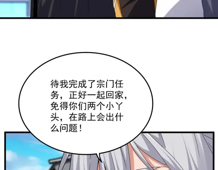 漫画《魔皇大管家》第747话 云家祖地第12张图