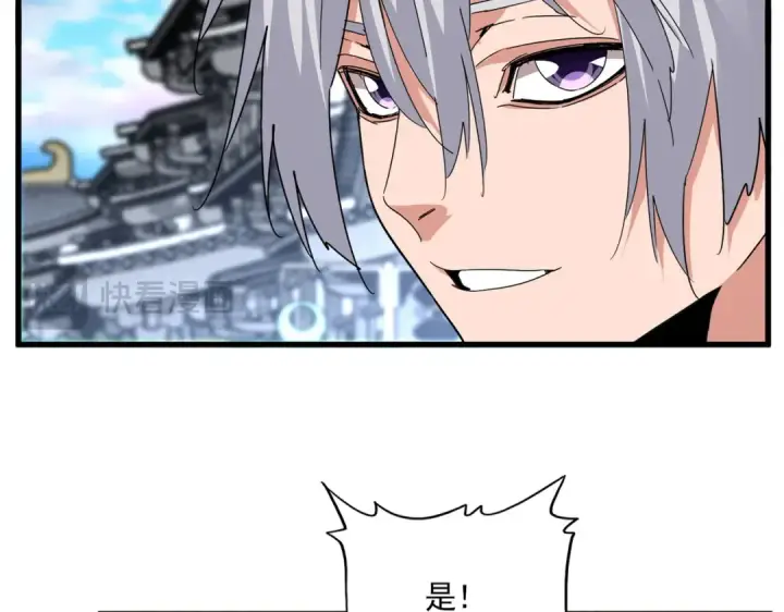 漫画《魔皇大管家》第747话 云家祖地第13张图