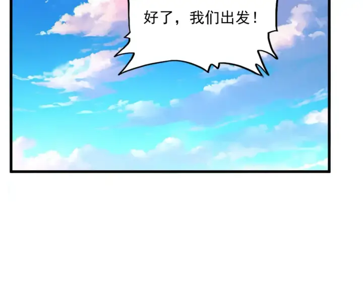 漫画《魔皇大管家》第747话 云家祖地第15张图