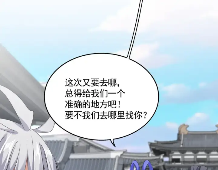 漫画《魔皇大管家》第747话 云家祖地第2张图
