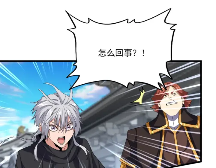 漫画《魔皇大管家》第747话 云家祖地第26张图
