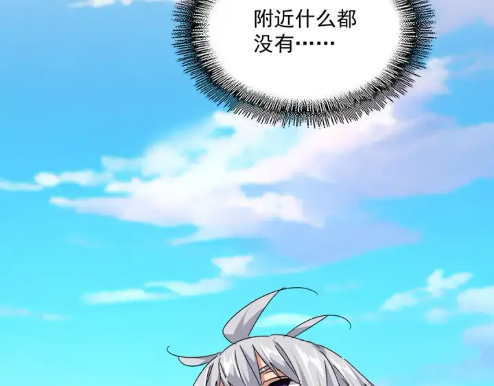漫画《魔皇大管家》第747话 云家祖地第33张图