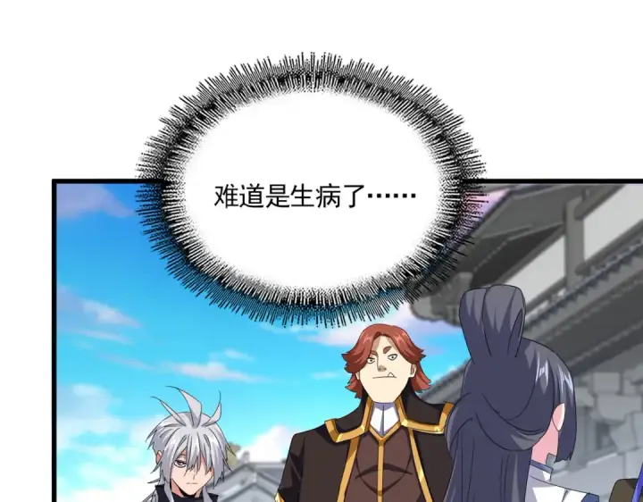 漫画《魔皇大管家》第747话 云家祖地第36张图