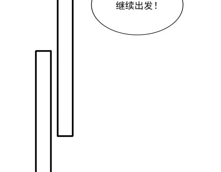 漫画《魔皇大管家》第747话 云家祖地第38张图