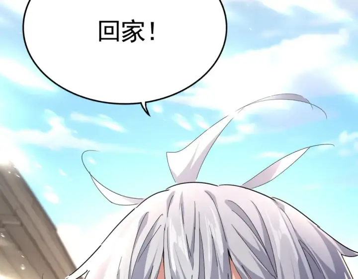 漫画《魔皇大管家》第747话 云家祖地第4张图