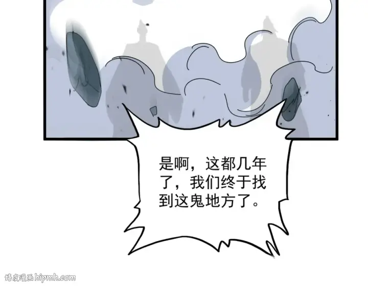 漫画《魔皇大管家》第747话 云家祖地第48张图