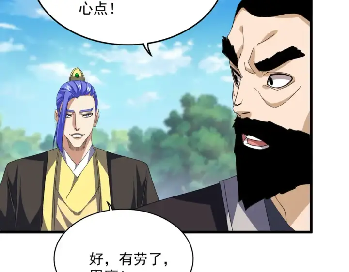 漫画《魔皇大管家》第747话 云家祖地第53张图