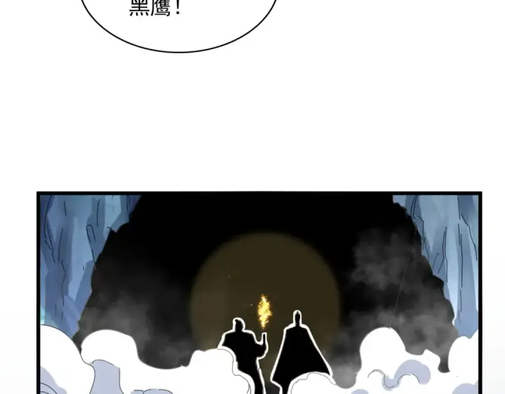 漫画《魔皇大管家》第747话 云家祖地第54张图