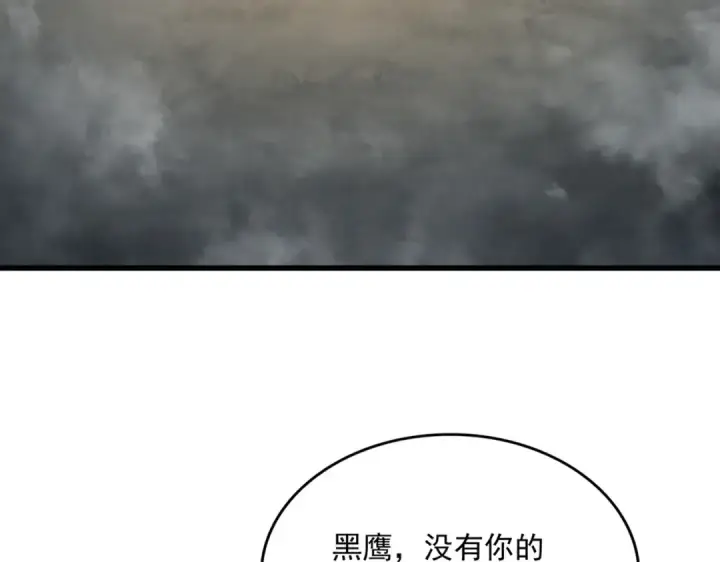 漫画《魔皇大管家》第747话 云家祖地第57张图