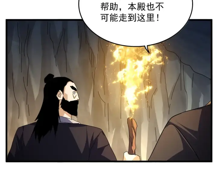 漫画《魔皇大管家》第747话 云家祖地第58张图